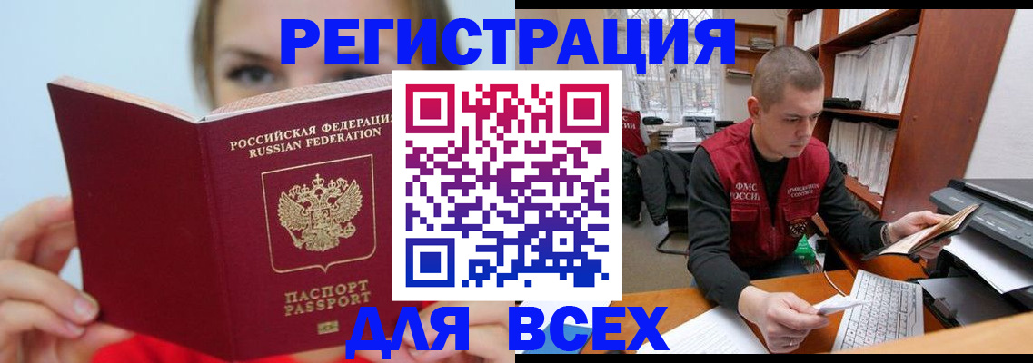 регистрация для дет. сада в Истре
