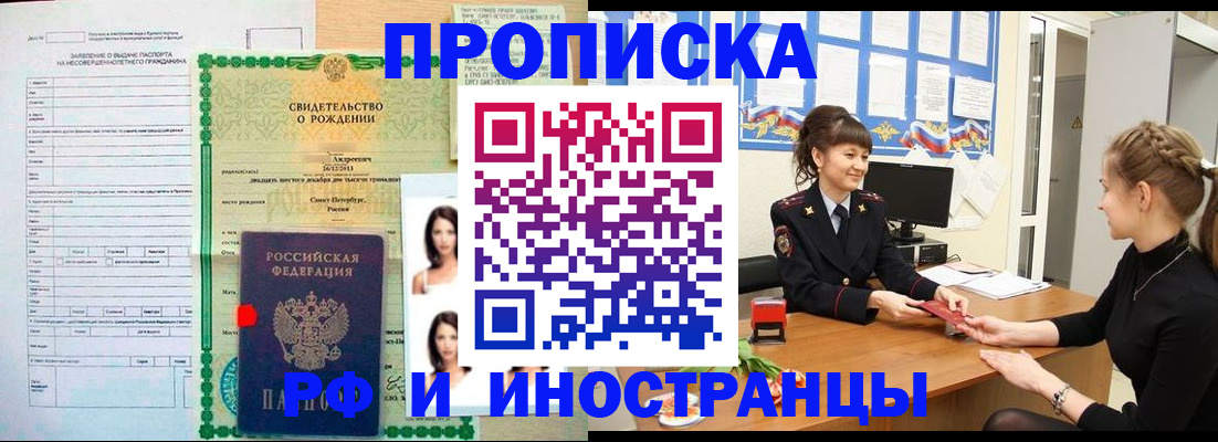 временная регистрация госуслуги в Истре