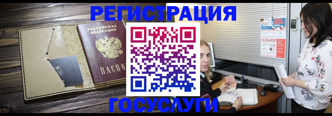 временная регистрация собственник в Истре