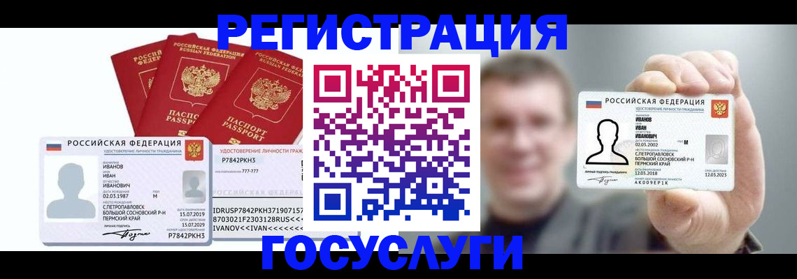 временная регистрация адрес в Истре