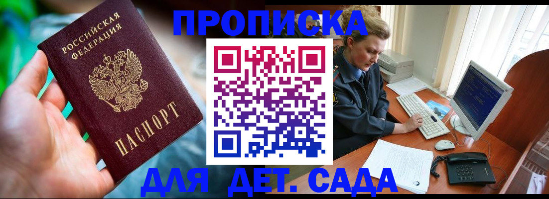 миграционный учет в Истре